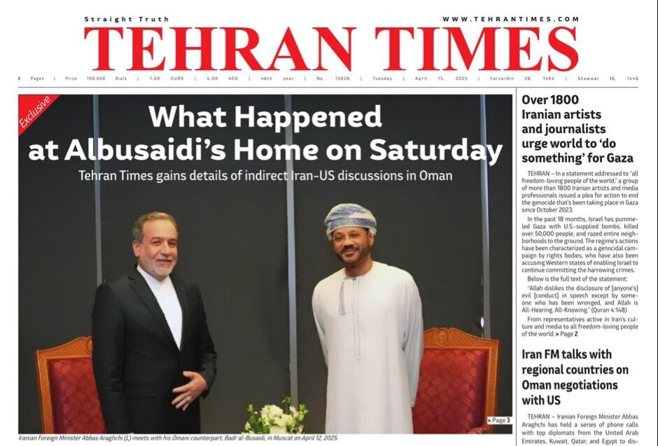 Front pages of Iran’s English dailies on April 15