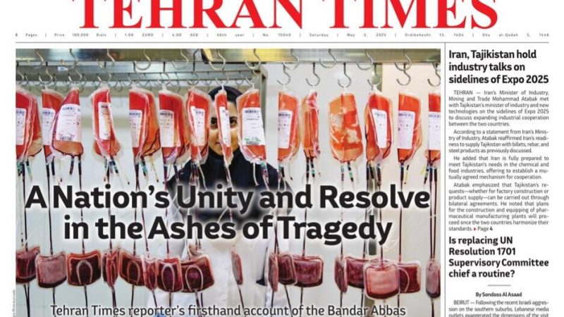 Front pages of Iran’s English dailies on May 3