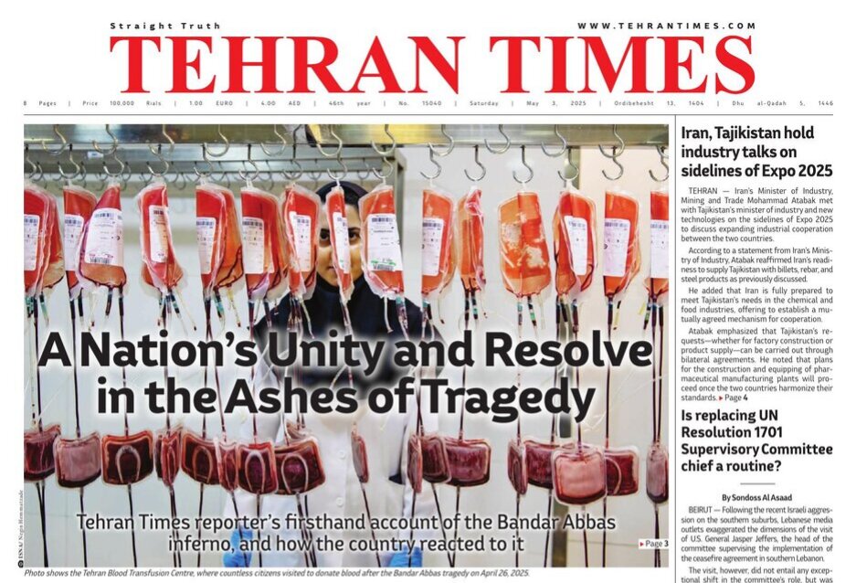 Front pages of Iran’s English dailies on May 3