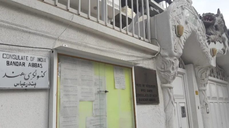 India's consulate to be relocated from Zahedan to Mashhad
