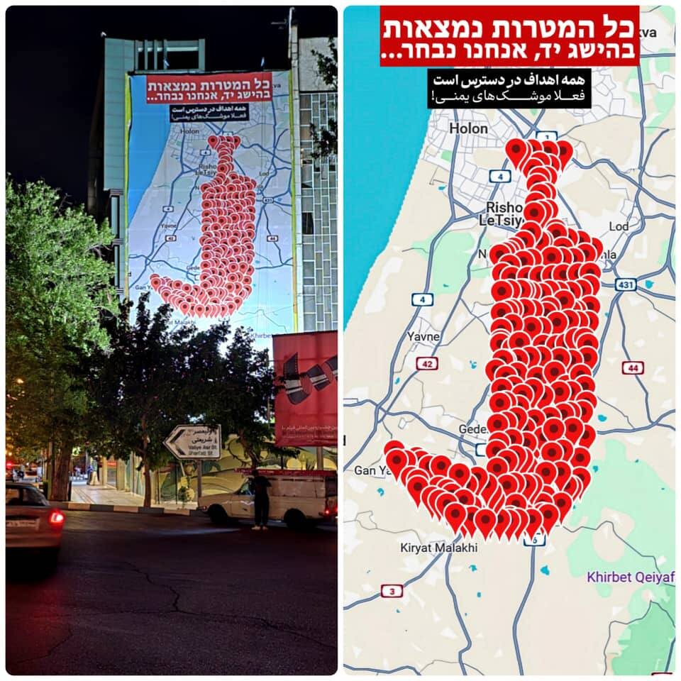 "All targets are within reach!", Tehran billboard reads