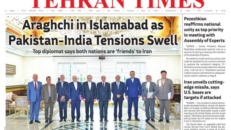 Front pages of Iran’s English dailies on May 6