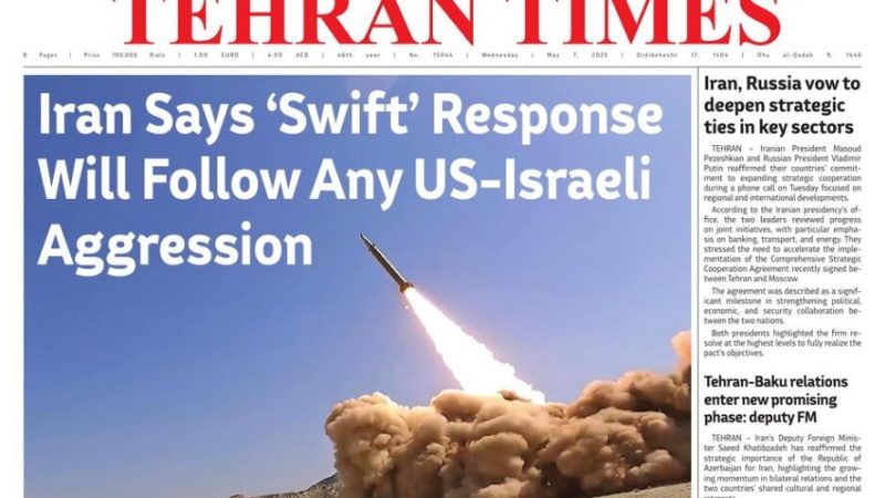 Front pages of Iran’s English dailies on May 7