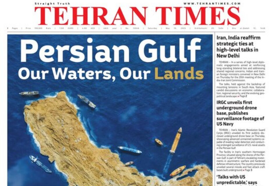 Front pages of Iran’s English dailies on May 10