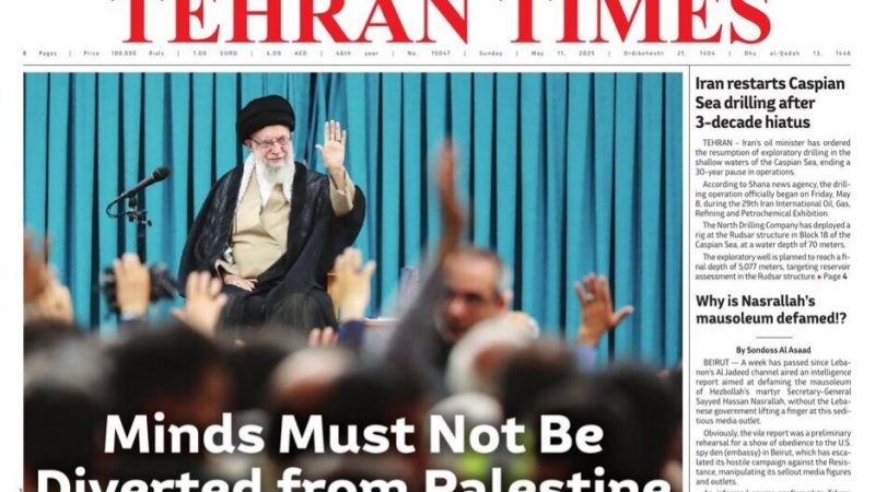 Front pages of Iran’s English dailies on May 11