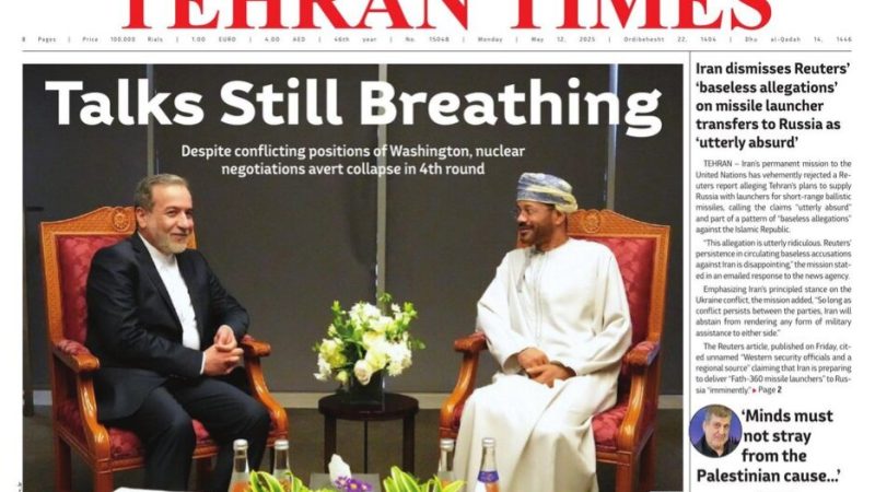 Front pages of Iran’s English dailies on May 12