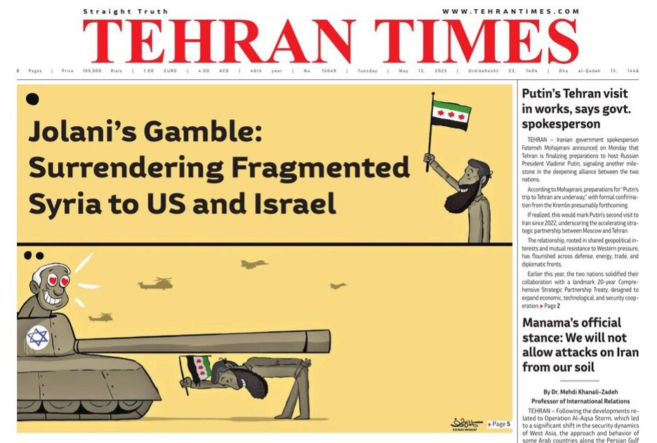 Front pages of Iran’s English dailies on May 13