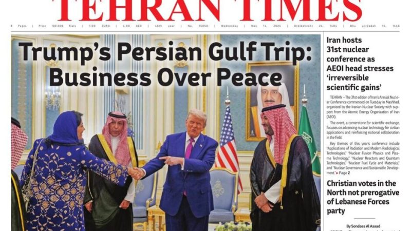 Front pages of Iran’s English dailies on May 14
