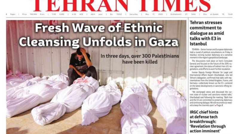 Front pages of Iran’s English dailies on May 17
