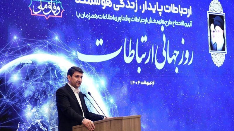 Iran eyes role as a hub of digital economy in region: min.