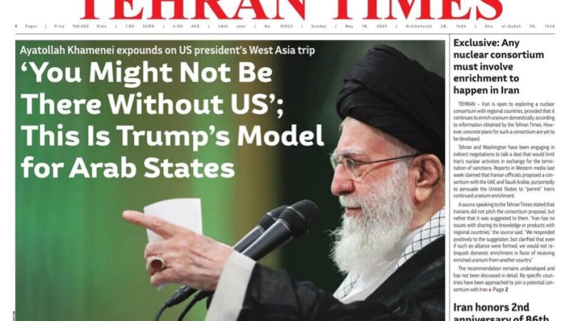 Front pages of Iran’s English dailies on May 18
