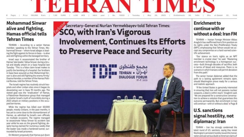 Front pages of Iran’s English dailies on May 20