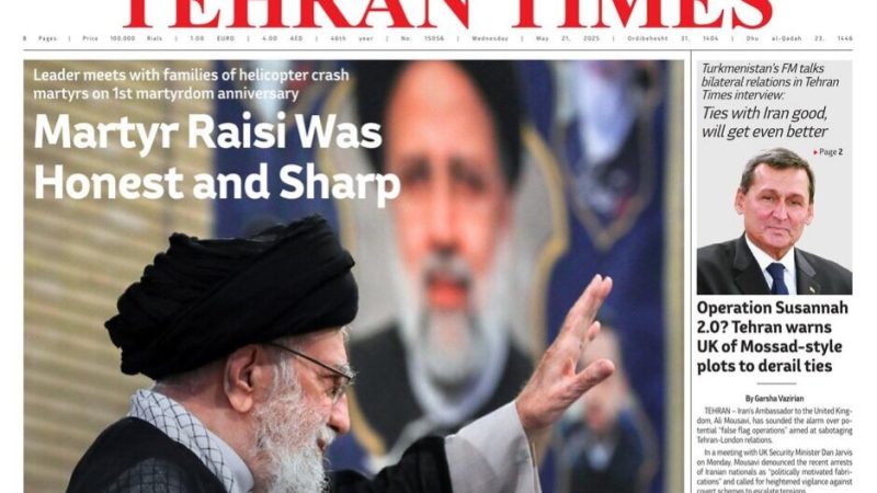 Front pages of Iran’s English dailies on May 21