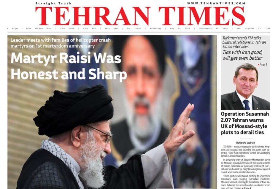 Front pages of Iran’s English dailies on May 21