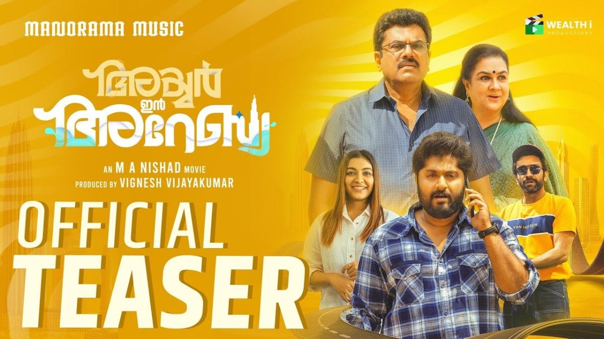 Iyer in Arabia Now Streaming on SunNXT: What You Need to Know About