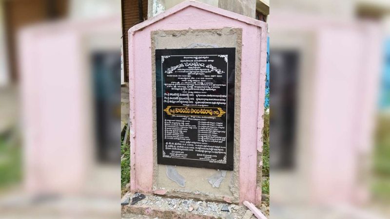 Changing of foundation stone plaque sparks controversy in Telangana’s Kothagudem