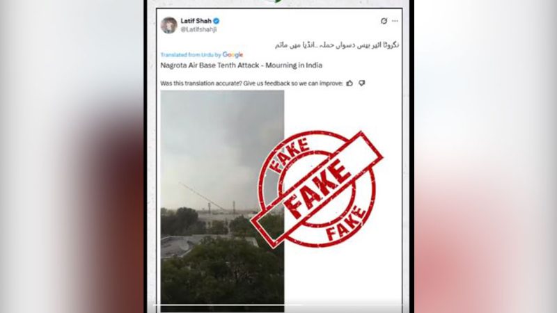 PIB confirms Nagrota airfield fully operational amid false social media claims