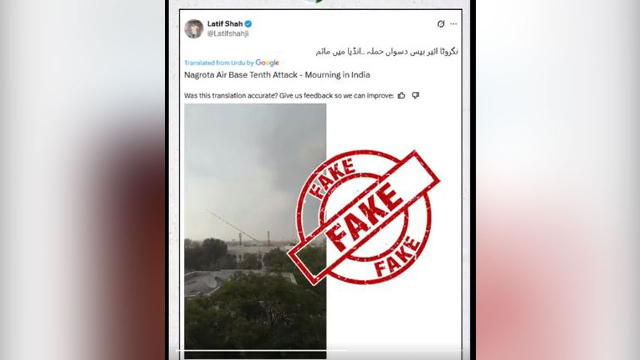 PIB confirms Nagrota airfield fully operational amid false social media claims