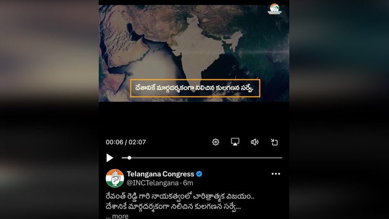 Telangana Congress repeats error, shares incorrect map of India