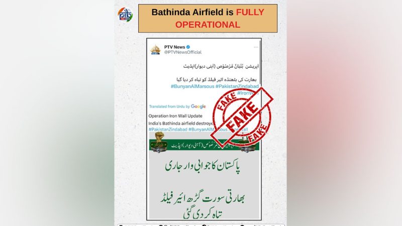 PIB refutes reports of Bathinda Airfield destruction